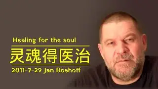 灵魂得医治Healing for the soul - finalcall07