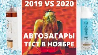 БАТЛ АВТОЗАГАРОВ ST.MORIZ / 2019 VS 2020 / ТЕСТИРОВАНИЕ И ИТОГ