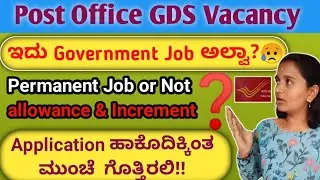Post Office GDS  truth 😱| ಇದು Government Job ಅಲ್ವಾ? Apply  ಮಾಡೋ ಮುಂಚೆ video ನೋಡಿ| Salary, Increment