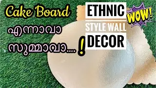 Ethnic style wall hanging using Cake Board Craft Ideas | Wall decor from Waste | Ethnic Home decor