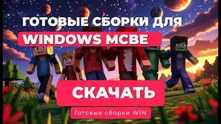 Как запустить сервер Nukkit-MOT на Windows 10/11?