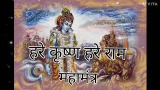 हरे राम हरे कृष्ण मंत्र |Akaal di bani