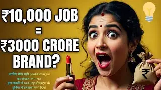 &ldquo;Makeup से ज़्यादा dangerous है इसकी marketing strategy!&rdquo; #motivation #lazynation