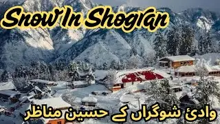 Shogran Valley Winter Tour |Shogran In Winter |Snowy Shogran |Shogran Trip 2025 December 