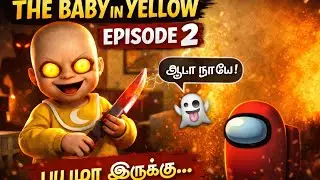 😱 Baby in Yellow Episode 2 | பயமா இருக்கு… Tamil Gameplay #thebabyinyellow #gaming 