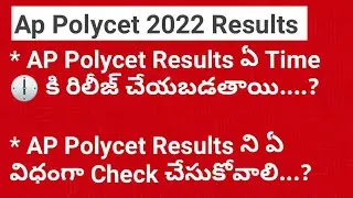Ap polycet Result 2022 || How to Check Ap polycet 2022 Results | Ap polycet 2022 latest News