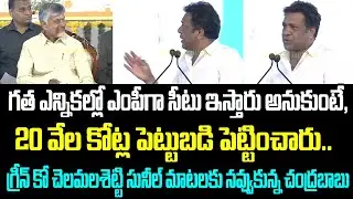 గత ఎన్నికల్లో ఎంపీగా సీటు ఇస్తారు అనుకుంటే, 20 వేల కోట్ల పెట్టుబడి పెట్టించారు.. గ్రీన్ కో