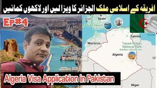 Algeria visa on Pakistani passport in 2024| How Algeria visa apply in Pakistan?