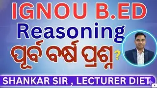 IGNOU B.Ed reasoning questions answer || IGNOU b.Ed question || IGNOU bed 2026 || IGNOU b.ed 