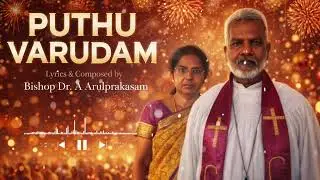 Puthu Varudam – A Tamil Newyear Worship Song | Sarah Gospel Media