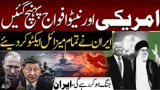 US & NATO Forces Arrive | Iran Activates All Missiles | War to Continue? | Global Crisis Update