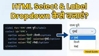 HTML Select & Label कैसे Use करें? | Dropdown Form Complete Guide (Hindi)