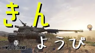 ポジティブWoT 【wot ps5】 ps4 ps5 xbox (2025.12.19) #新人vtuber