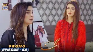 Angna Episode 54 | Promo | ARY Digital Drama