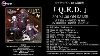 【Re:ステージ！】Stellamaris 1stアルバム「Q.E.D.」試聴動画