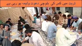 Aaros Murad Bat | Balochi Wedding Party | Dawat Waleema 🔥Kech e Dastan