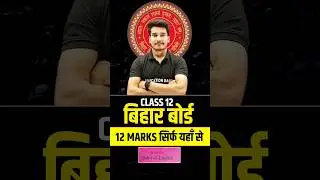 Story of English Class 12 Bihar Board | Bihar Board Exam 2026 Class 12 | English Class 12th bseb