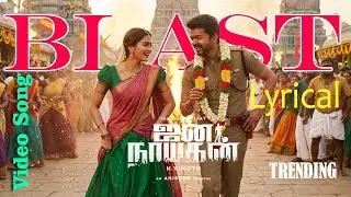 Blast Song | Thalapathy Vijay &ndash; Jana Nayagan | 4th Single | Anirudh | Pooja lyrical video Tamil