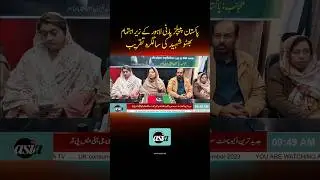 Pakistan Peoples Party celebrates Bhutto&rsquo;s 98th Birthday | AsiaTv UK #asiatvuk #news #ppp #bhutto
