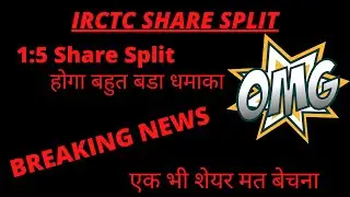 IRCTC STOCK SPLIT