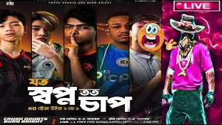 FFWS 2025 Bangladesh LIVE 🔴 | ff tournament LIVE 🔴 | আজকের FF লাইভ | #freefire #ffws