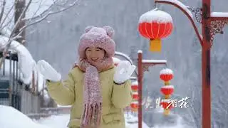 牡丹江的东北老家，我的东北老家， 过年回家---