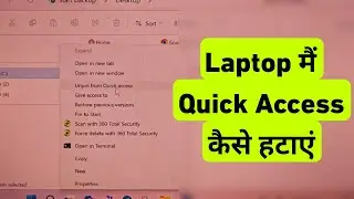 Laptop Me Quick Access Kaise Hataye | How To Remove Quick Access in Pc