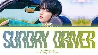 SOOBIN (TXT) 