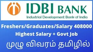 IDBI BANK RECRUITMENT 2021/920 Vacancies/Salary Rs 34000/முழு விவரம் தமிழில்