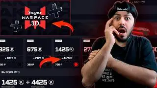 УСПЕЙ ЗАБРАТЬ ВСЁ! БОНУСЫ 300% В SUPER WARFACE 3D: КОНТРАКТЫ И СКИДКИ К 23 ФЕВРАЛЯ УЖЕ В ДЕЛЕ! 💣