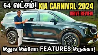 இதுல இவ்ளோ Features இருக்கா! 64 Lakhs Kia Carnival Limousine+ Drive Review in Tamil | Motor Vikatan