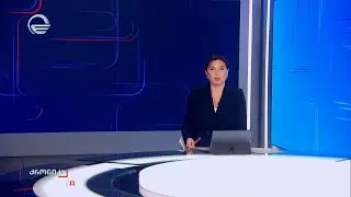 ქრონიკა 11:00 საათზე - 26 დეკემბერი, 2025 წელი