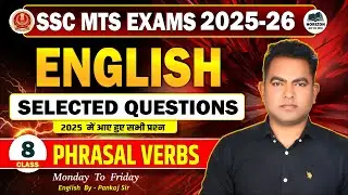 SSC MTS EXAM 2025-26   | Class (8) ENGLISH ||  PHRASAL VERB ||   | By Pankaj Pathak #sscmtbatch
