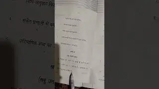 #ccsu#Ba 4sem #hindi question paper