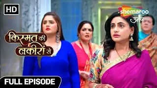 Kismat Ki Lakiron Se | Full Episode | Pareshani Ka Karan Bani Kirti | Episode 296 | Hindi Tv Serial