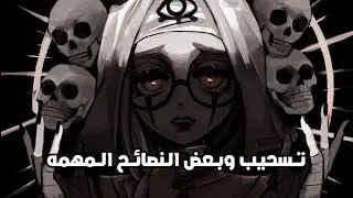 تسحيب بشخصية فيونا || لعبة I dentity V مع بعض النصائح