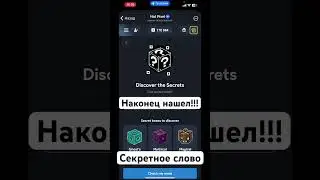 NotPixel/Нотпиксель /ОБНОВЛЕНИЕ И СЕКРЕТНОЕ СЛОВО ЕСТЬ!!!#notpixel #not #blum #notpixel #blum