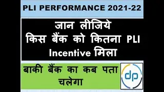 BANK WISE PERFORMANCE LINKED INCENTIVE 2021-22 | WHAT ABOUT REMAINING BANKS