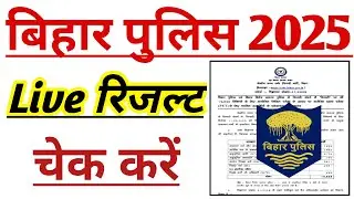 bihar police result 2025 | bihar police cut off | bihar police result 2025 kaise dekhe ,⭐💯💯