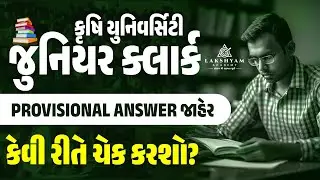 Krushi University Clerk Answer Key OUT | Agriculture University Junior Clerk  Answer Key 2025