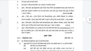 12th class welcome life sample paper December 2020
