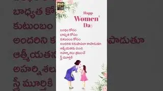 #shorts | Women's Day Wishes | Women's Day 2023 | BIG TV