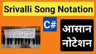Srivalli Song Tutorial with Notation 🎹 Harmonium Tutorial ,  नोटेशन से सीखें बजाना @gaanasikhen