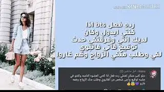 رده فعل bts اذا كنتي ايدول مشهوره جداً وكان لديك انتي وفرقتكي حدث توقيع فأتى فانبوي وطلب منكي الزواج