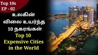 Top 10 Most Expensive Cities  In The World | Tamil Explained | Summa parrunga boss