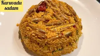 Nethili karuvadu sadam in tamil |karuvadu sadam seivathu eppadi |karuvattu soru recipe |karuvadu 