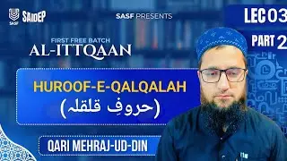 HUROOF-E-QALQALAH (حروفِ قلقلہ) || LECTURE 03 [PART 2] || AL-ITTQAAN || TAJWEED-E-QURAN ||