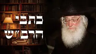 רב