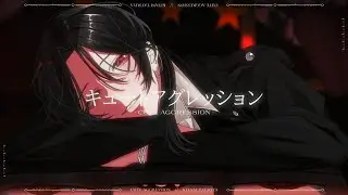 キュートアグレッション (Cute Aggression) - キタニタツヤ (cover) / NIPO 二步