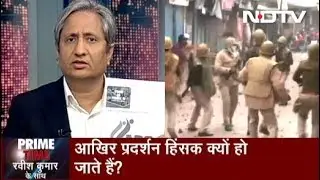 Prime Time With Ravish Kumar, Dec 20, 2019 | What Causes Protest Marches To Turn Violent?